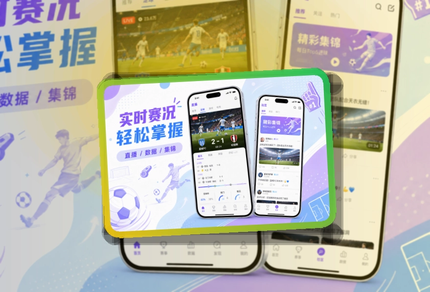 开云应用下载说明：比赛日查看省心
